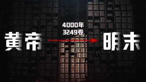 二十四史视频,穿越千年历史长河的见证与传承